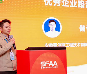 2024未來微藻生物制造創新研討會落幕，霍爾斯與您共探